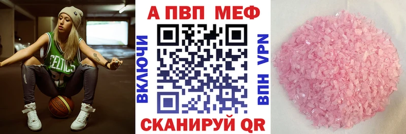 МЕГА ссылка Сясьстрой APVP Crystall